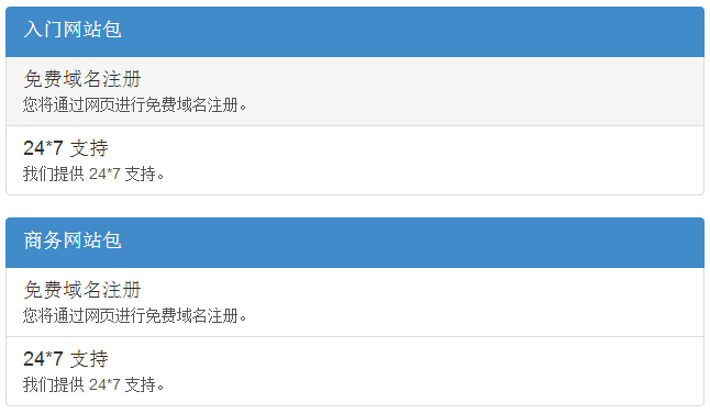 列表組中的自定义内容