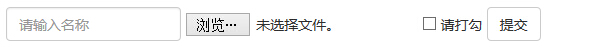 内联表單