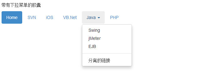 带有下拉菜單的胶囊