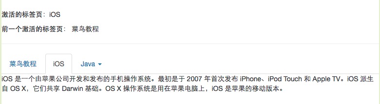 標簽頁（Tab）插件事件