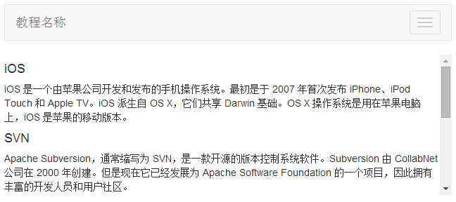 滾動監聽（Scrollspy）插件