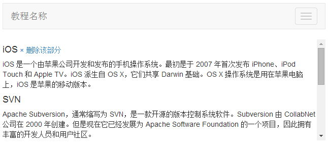 滾動監聽（Scrollspy）插件事件