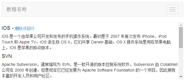 滾動監聽（Scrollspy）插件方法