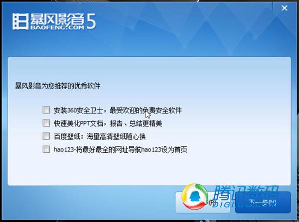 我們常用的軟件就是這樣耍流氓的