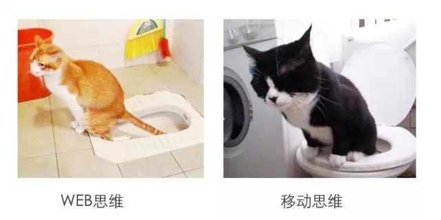 形象生動的畫面：移動思維和WEB思維