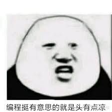 程序員專屬表情包
